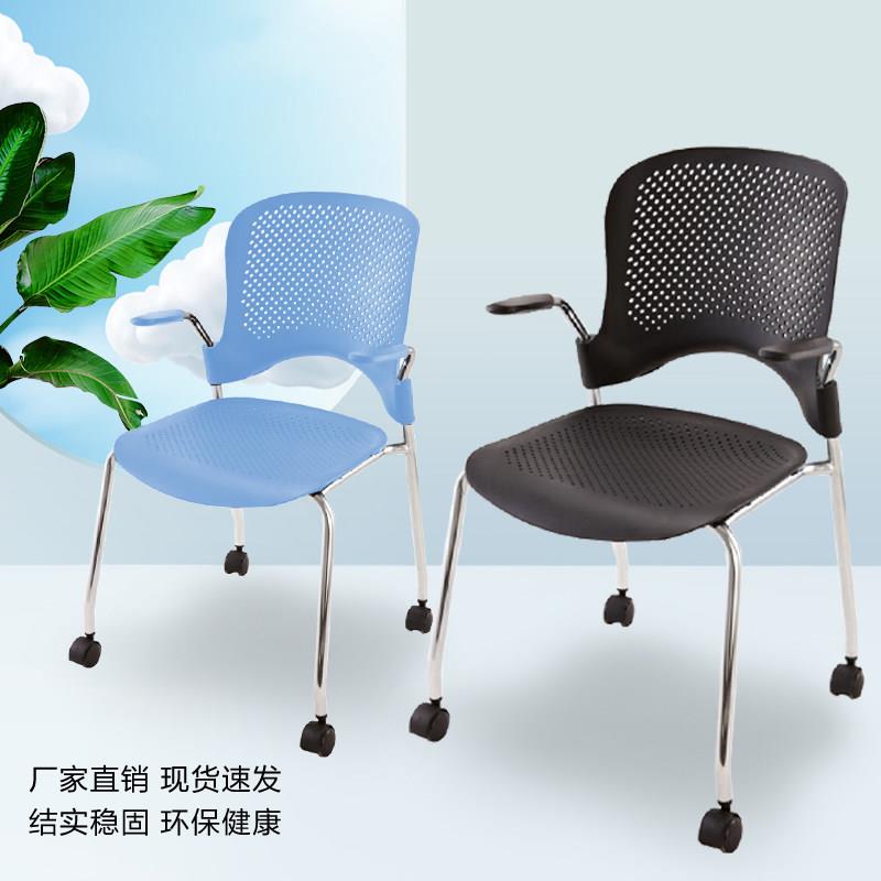 港大同款学生椅塑料办公椅可拆卸滚轮扶手塑料椅等位餐椅