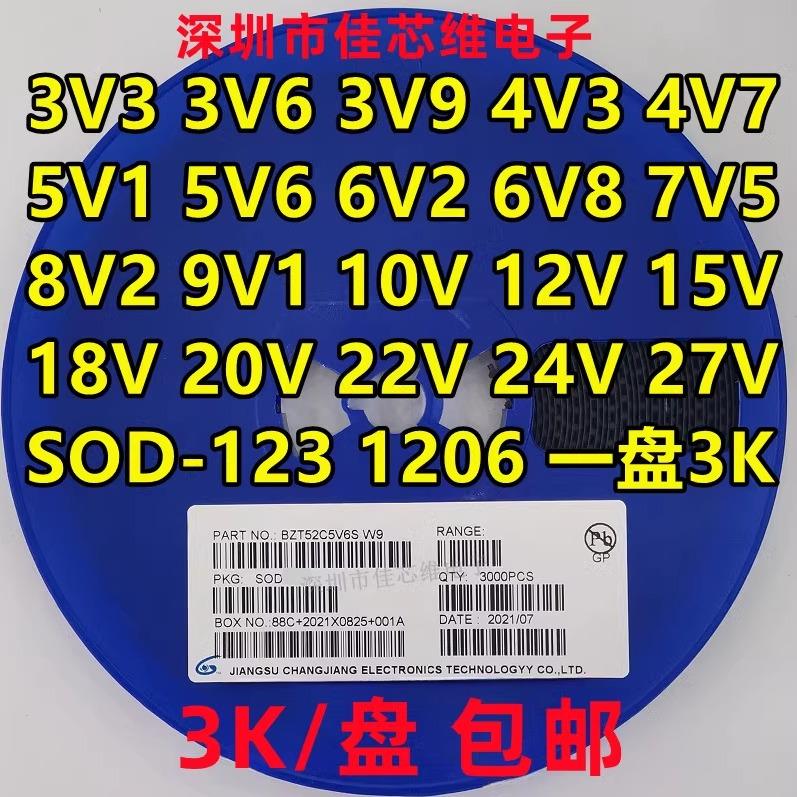 贴片稳压二极管BZT52C 3.3 4.7 5.1 6.8V/10V/12V/15VSOD123 1206