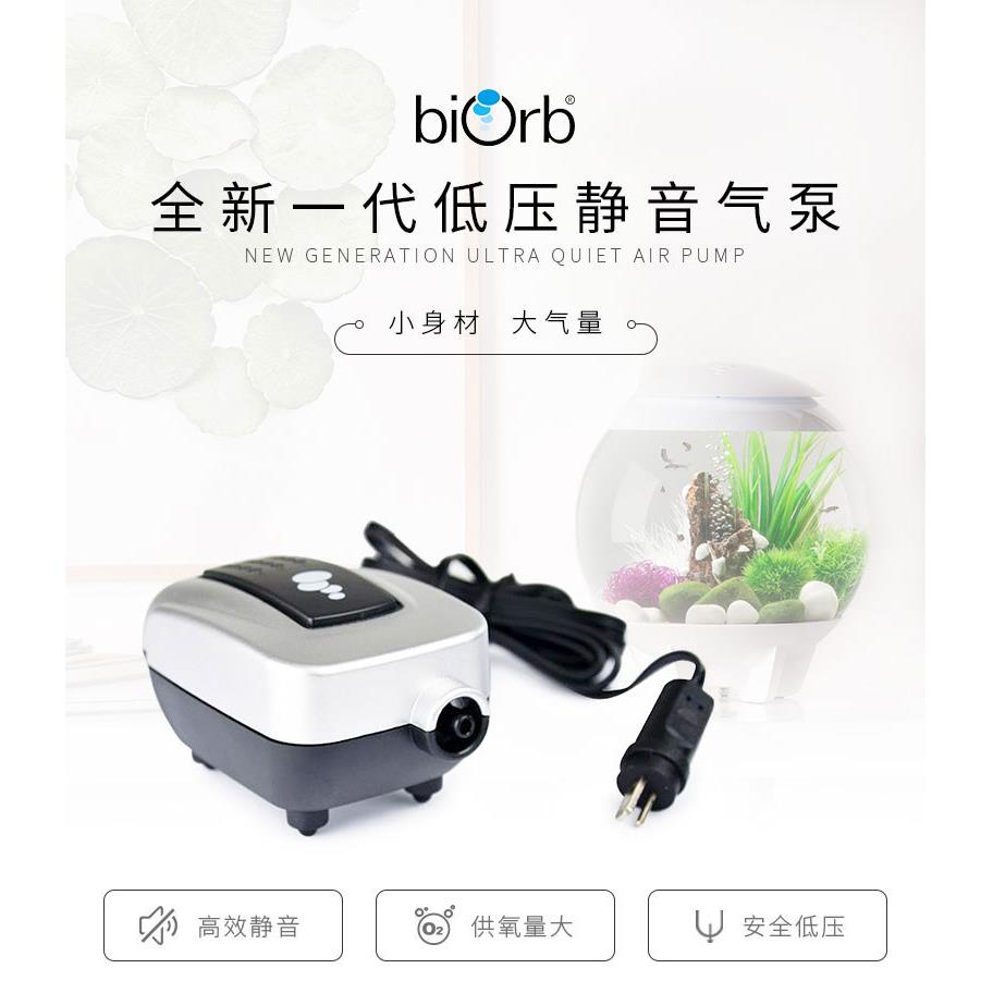 biOrb 鱼缸增氧气泵 低压节能充氧泵 12v节能静音迷你气泵