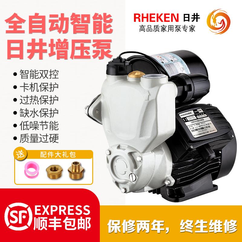 日井水泵智能微电脑全自动家用自吸增压泵热水器 静音增压抽水泵