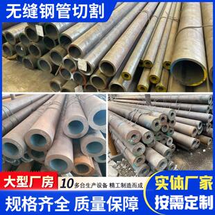 Q355BCDE无缝钢管40CR42CrMo合金管空心厚壁圆管切割Q345B圆钢管