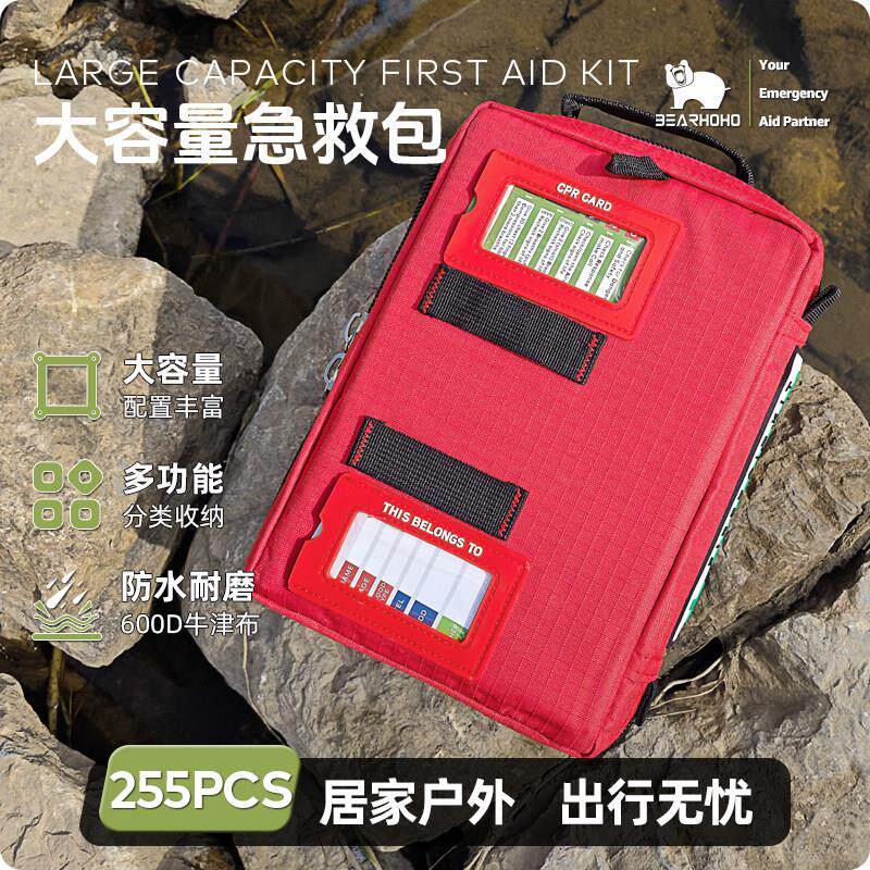 255件套户外急救包家用车载应急医疗包防灾地震应急救援工具包