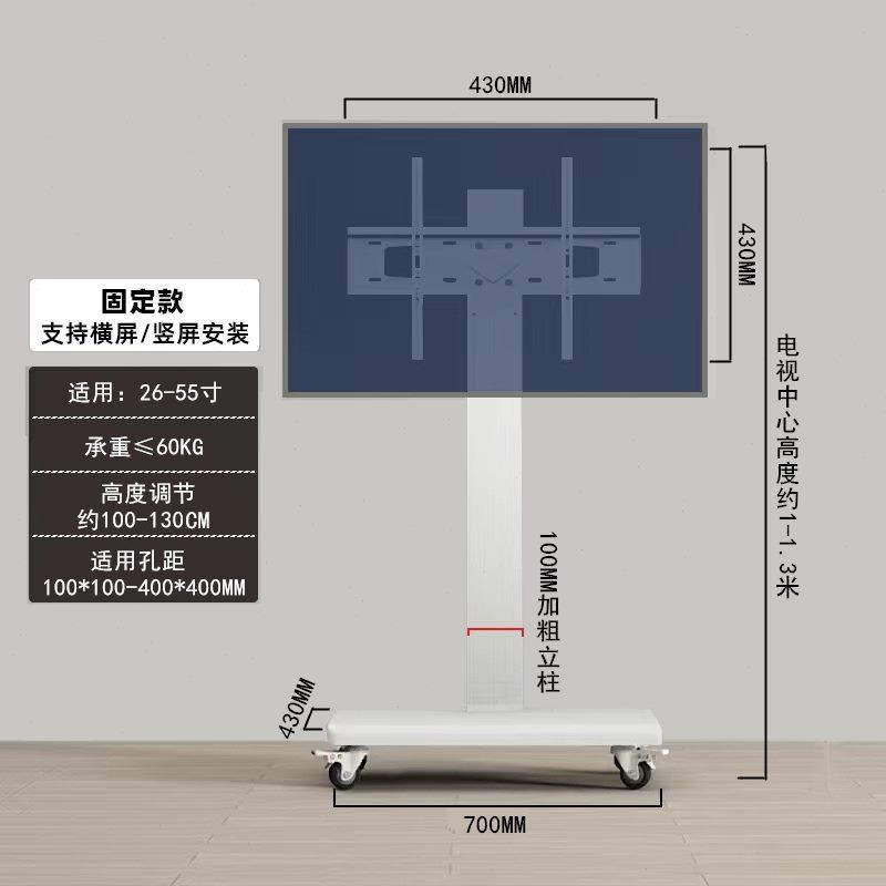 液晶电视支架带轮教学一体机落地可移动推车显示器挂架白色展示架