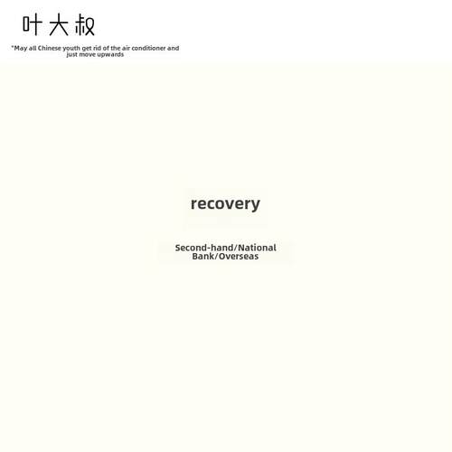 叶叔叔，回收Kindle纸质电子阅读器，绿洲之旅