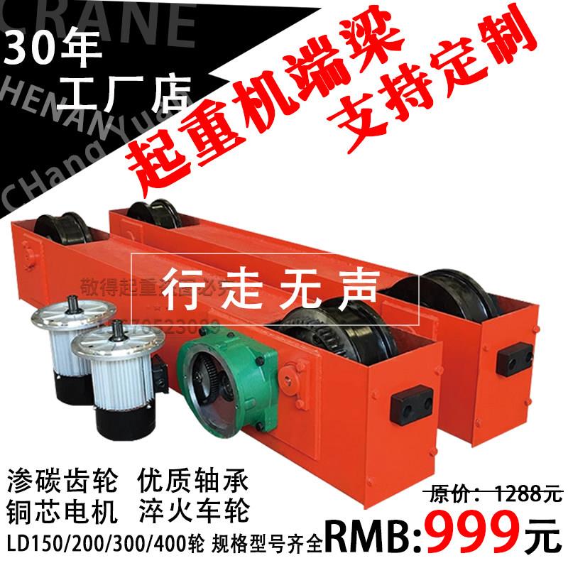 行车行走端梁龙门吊行走轮总成电动简易天车起重机配件大全端梁头