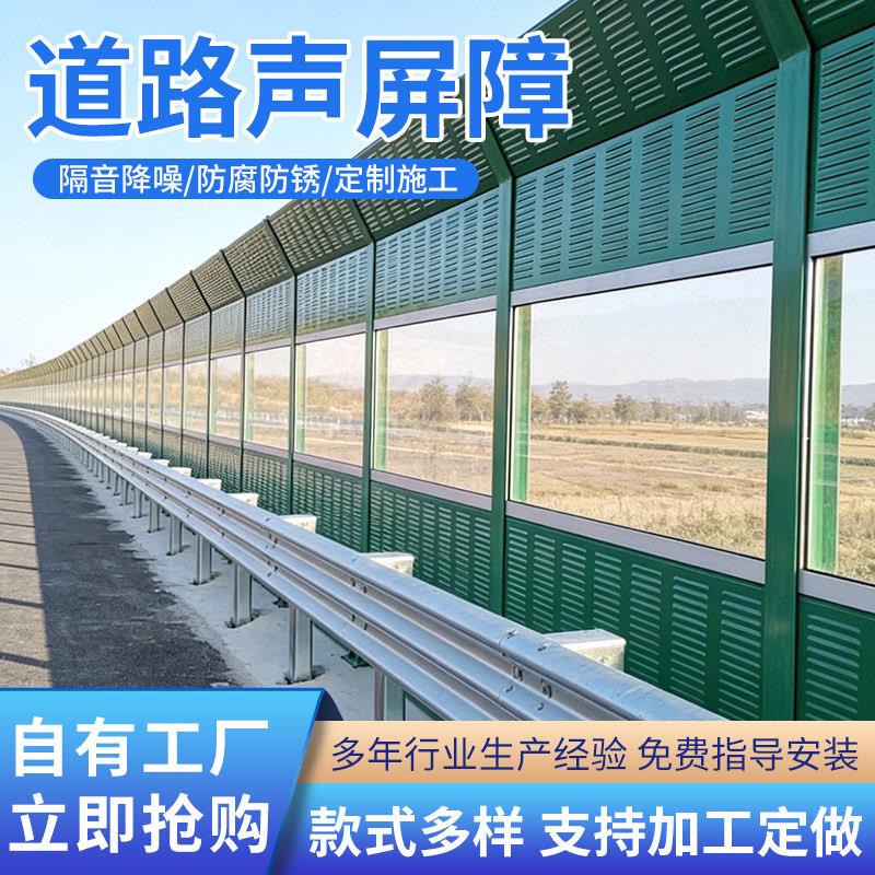 道路高架桥声屏障隔音墙高速公路金属隔音屏障小区车间工厂房降噪