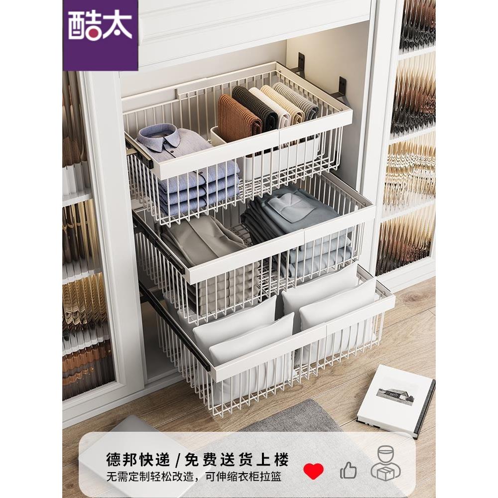 酷太可伸缩衣柜拉篮分层抽拉裤架衣橱内置衣帽间衣物收纳滑轨道抽