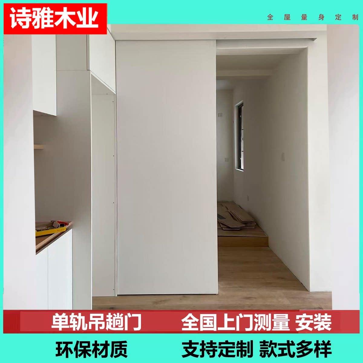 完美系统实木复合单轨吊趟门卧室厨房隔断门客厅平移门吊滑门