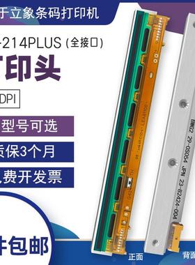适用于立象Argox条码机打印头os-214plus/214TT打印头CP-2140/314