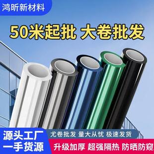 50米起大卷遮光防晒隔热膜防紫外线单向防窥玻璃贴纸升级加厚