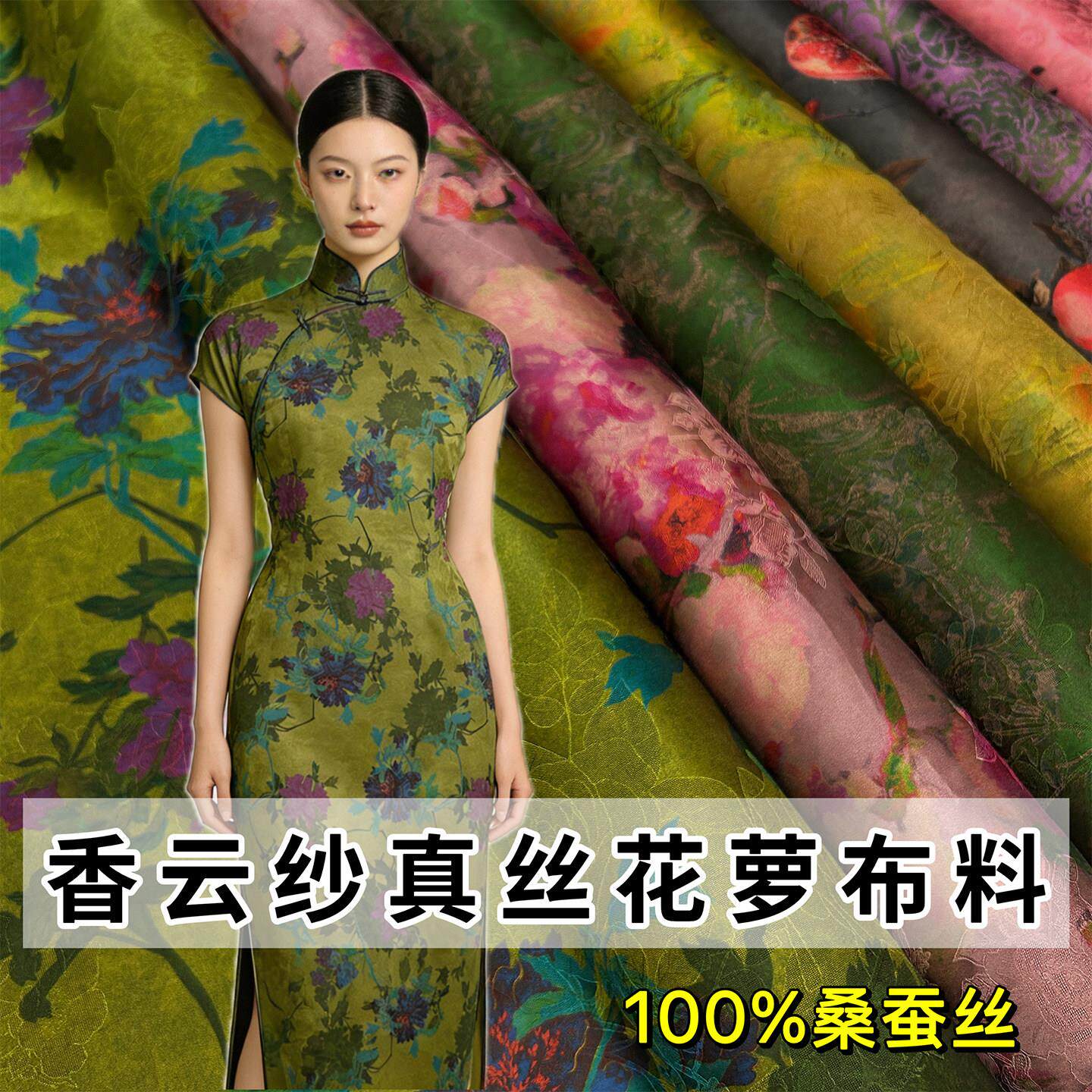 花罗香云纱面料25姆米红云纱提花真丝桑蚕丝布料旗袍裙子丝绸高档