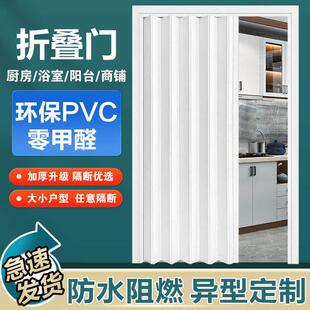 PVC折叠门推拉隔断开放式厨房开通燃气免打孔临时商铺隐形简易门