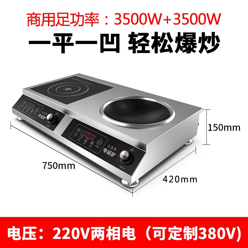 凹面电磁炉双头商用3500w家用大功率饭店猛火5000w双头灶