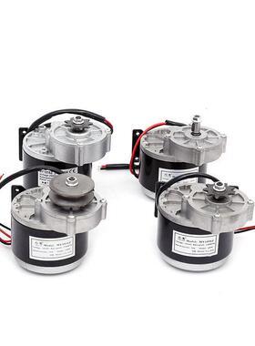 羚鹰电动车改装电机12V24V250W350W减速电机MY1016Z2尤奈特同款