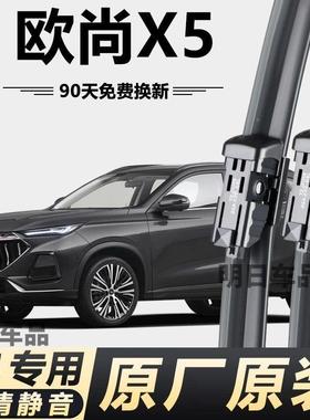 FT尚x5专用欧雨刮器ieNwrQ7J原原装无骨前后雨6刷新厂老款前窗高