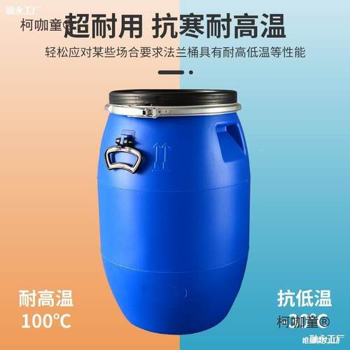 料桶桶法兰桶加化工升油桶大桶泔水桶蓝桶发厚酵桶储柴940麦太保