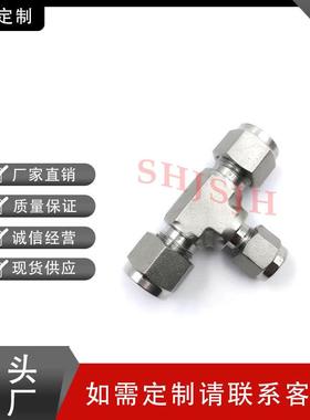 互JJQ通世伟洛克Swagelk316不钢-SS锈-2400-3-2416三通变o径联合