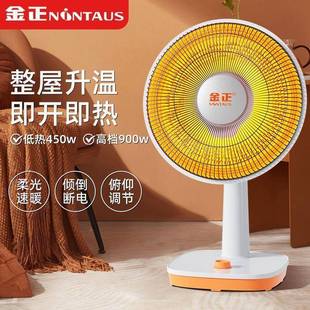 小太阳取暖器省电式家用公电室台电办暖扇速热暗光烤火炉无品牌/