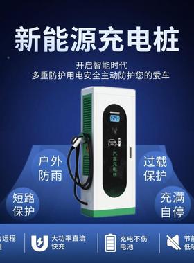 3180kw充桩UKC8用0v直电流快充充电桩APP扫码刷卡计费运营商充电