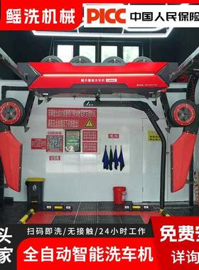 智能自动洗车机商用2小共享设备一体全时4自高动7LMAX扫码压洗车