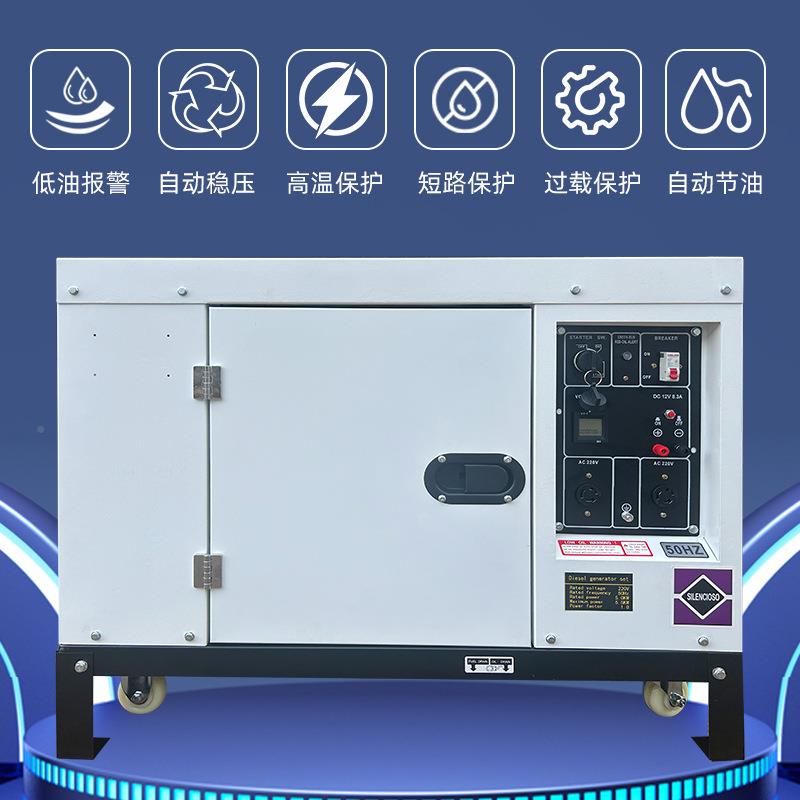 Diw0冰式5KW电启柴油发电机a5/6/8/10千柜瓦22V单三相380V小型家