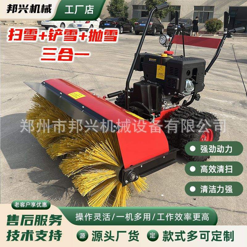 扫雪机手推式抛雪车物业小区大棚道路清雪机道路积雪除雪机抛雪机