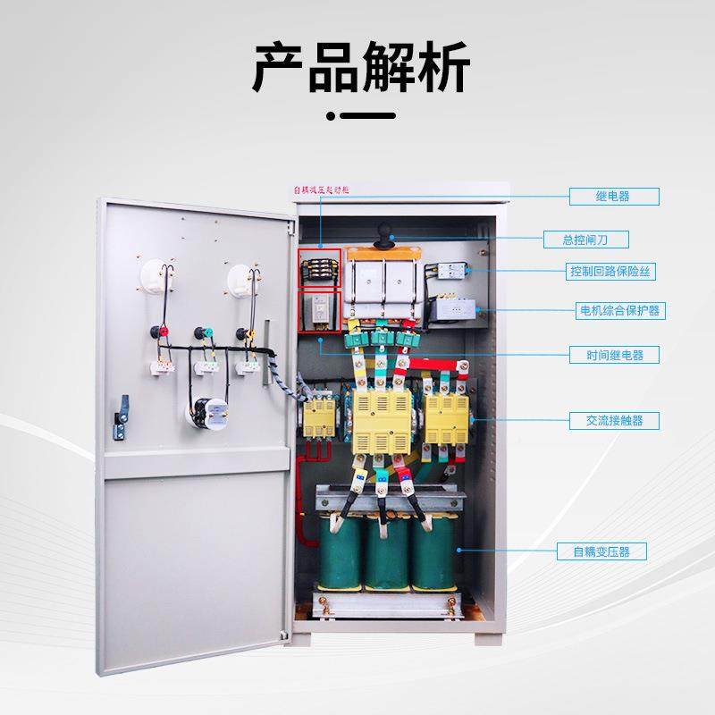 自耦降压启器动三相电动机380V大功率22/0CCM动/40KW减压起3箱启