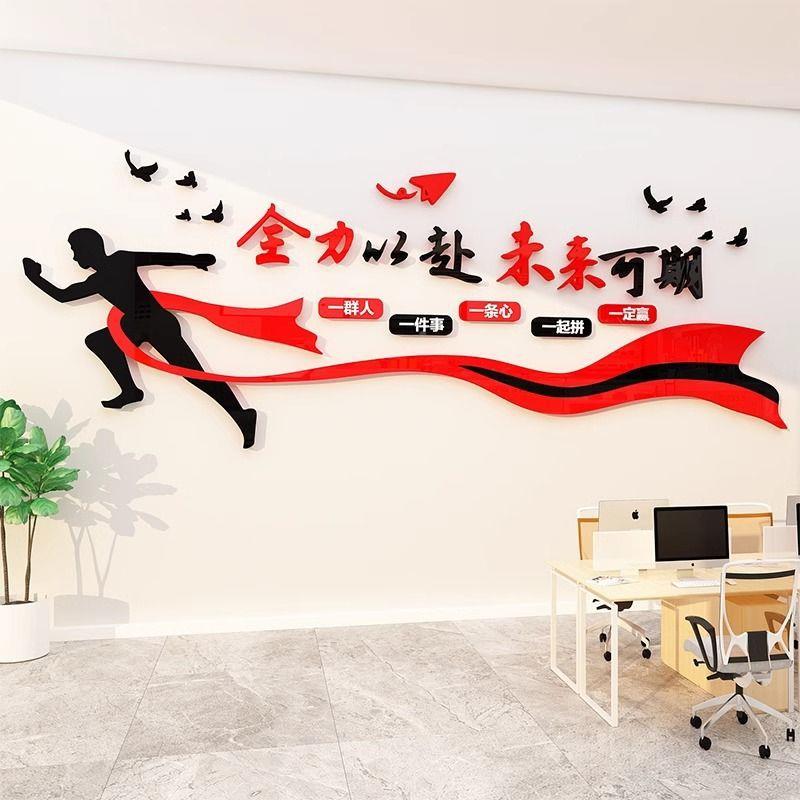 企业文化办公墙面室装饰布置公司励安间全14142—1生产工厂志车标