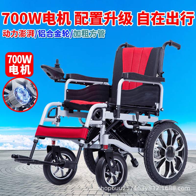 电动轮椅700W折叠便携老人专用残疾人智能全自动四轮代步车轮椅