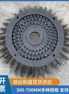 环丝卫020326扫路清车钢丝混合圆盘刷耐磨扫地圆扫刷纯多扫种支持