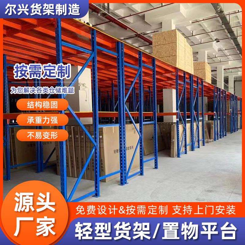 货架阁楼轻型平台办阁平公搭工厂建全国楼台仓库二层隔层552厂家