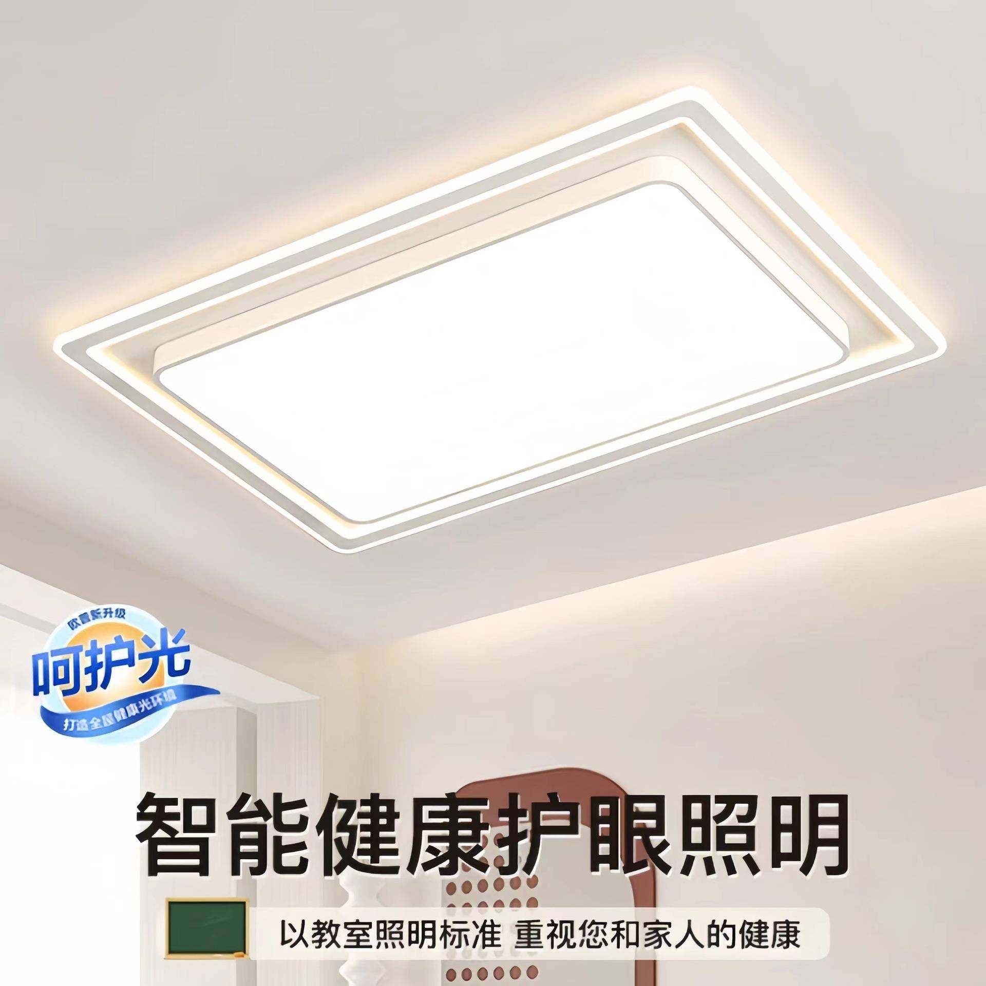 823全谱L眼ED护吸顶灯全屋组合客光厅灯卧室灯餐厅灯山吸顶灯中灯,农机/农具/农膜,其它农用工具,淘宝优惠券,粉丝福利购,淘宝优惠卷