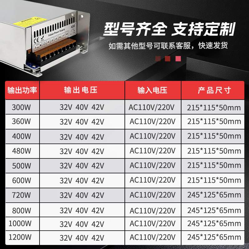AC220V转32V40V42V开关电源360W 600W1200W直流电源 CNC变压器