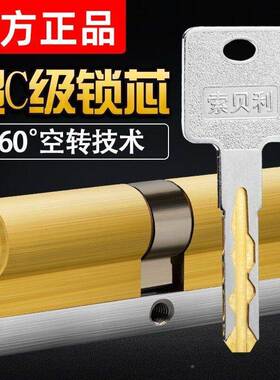 锁芯转防门盗超进F76J75M5C级空锁芯通用型家用全铜入户大门换锁