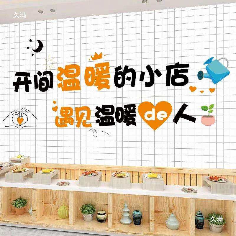 自红餐PTL饮墙贴画面馆装饰壁画小吃店馆广告粘贴纸早酒餐网创意