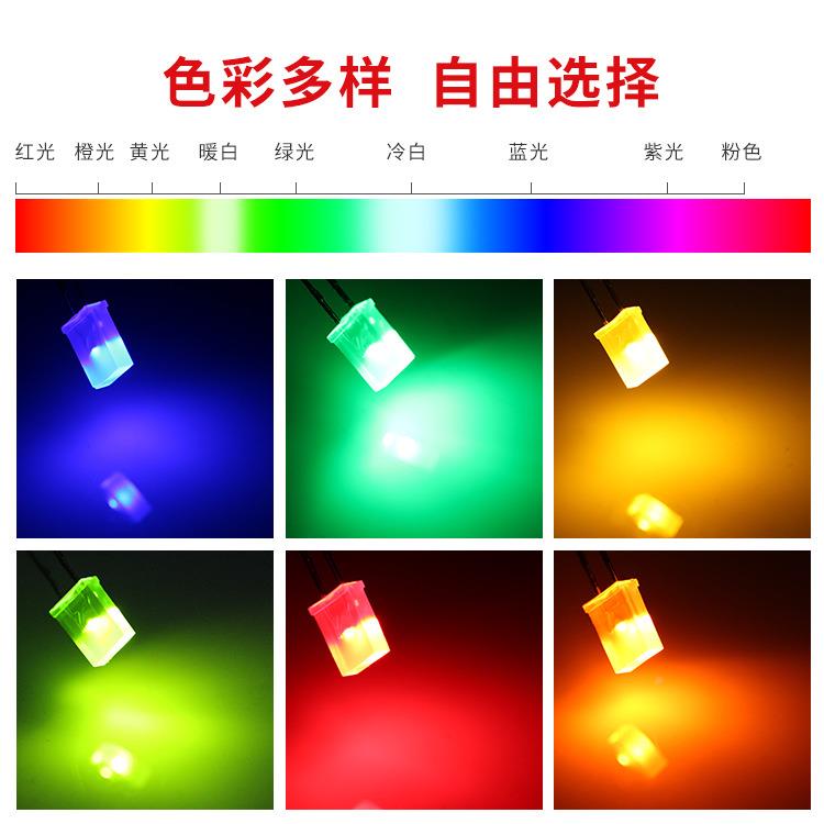 MQQ好莱光2X脚X方形带色长直插LED灯珠红蓝黄翠绿光257发光5二极7