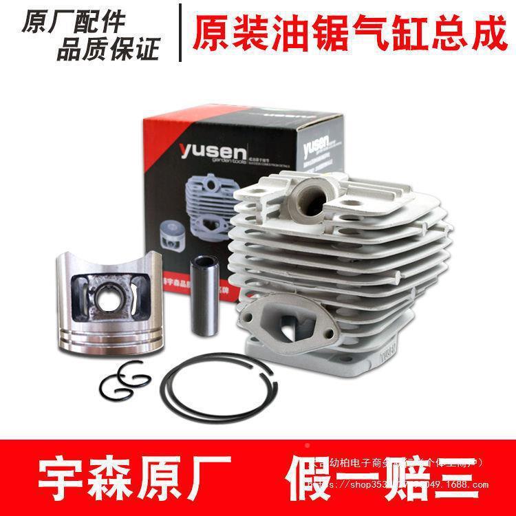 MGI森原装590总0气缸成585油2气缸5200缸体配件锯汽油宇锯气垒德