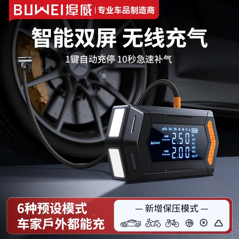 VFU跨境汽车应急动启电源火充气泵一体器搭电宝电瓶打启动智能充