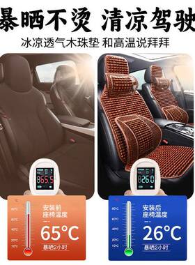 汽车坐YA773113垫垫夏季凉垫木片珠通风座单夏天透椅气四季通用货