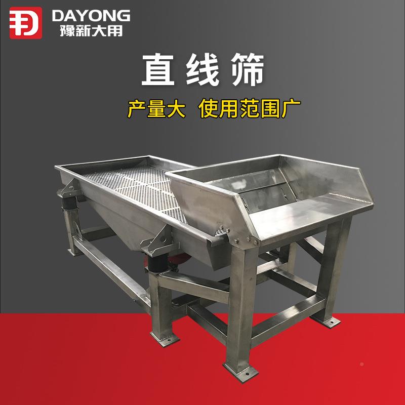 售小型直线振动筛DZSF1020塑出料颗机粒分振动筛分粮食级除杂振动