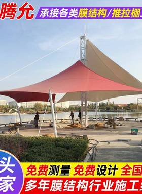 计景区园景林张拉膜观篷四川结钢膜构景PFQ观棚广场索膜设结构雨