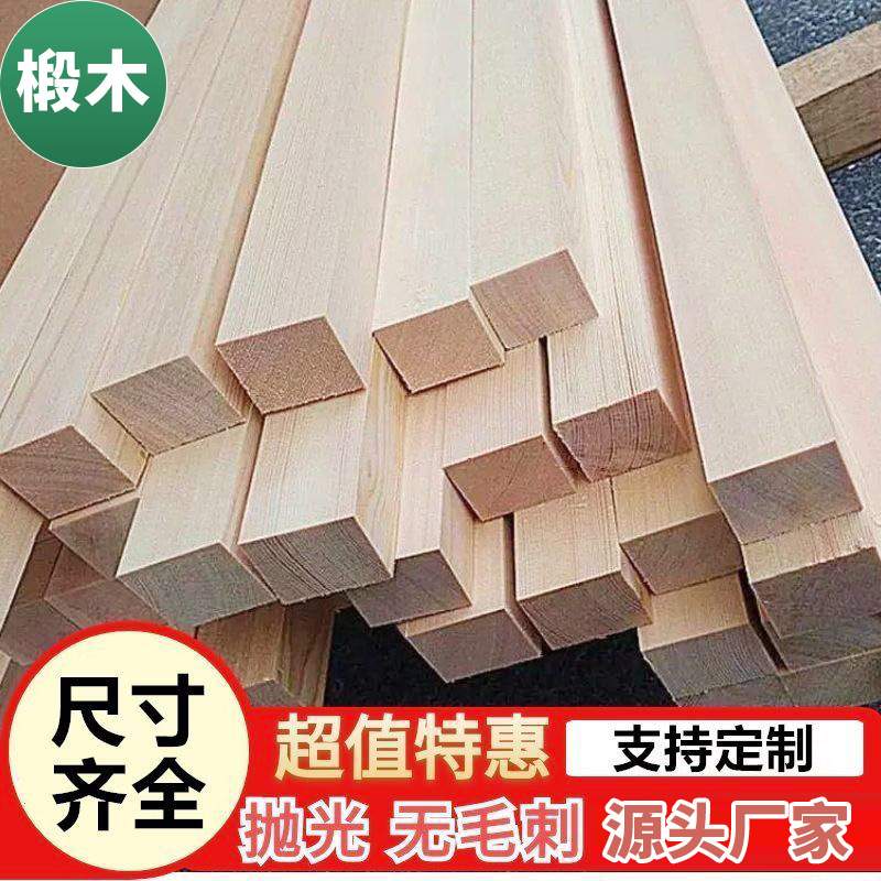 实木方条子长方形桐木板片装修龙骨架木头块棍子料手工木方块材料