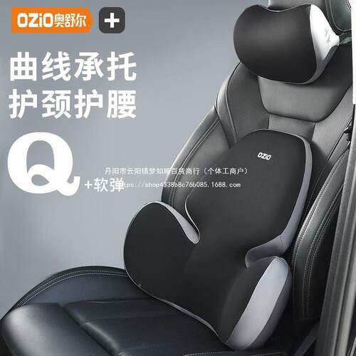 奥舒尔汽车靠209枕腰靠座垫护腰车垫载座椅垫靠腰乳胶头内枕护颈