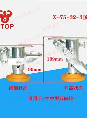 UTOP卓烨脚轮地刹器(中型脚轮)脚Y踩顶高器内置弹簧TP垫6033X45寸