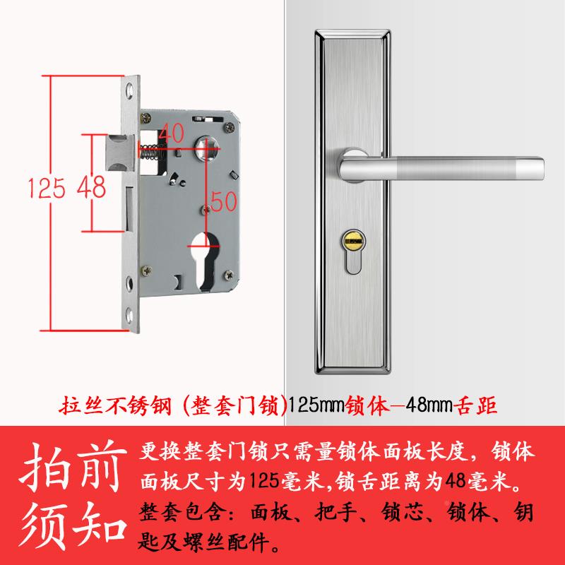 04不锈钢房门室内卧室通用1型房间CCJ木门可调孔门锁75孔锁新装门