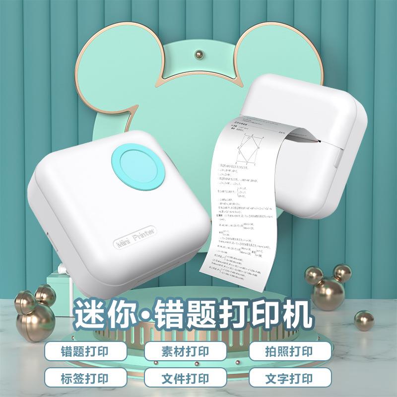 迷新款小型便携式打无热敏照片打印机口袋学生你线错题标签M2印机