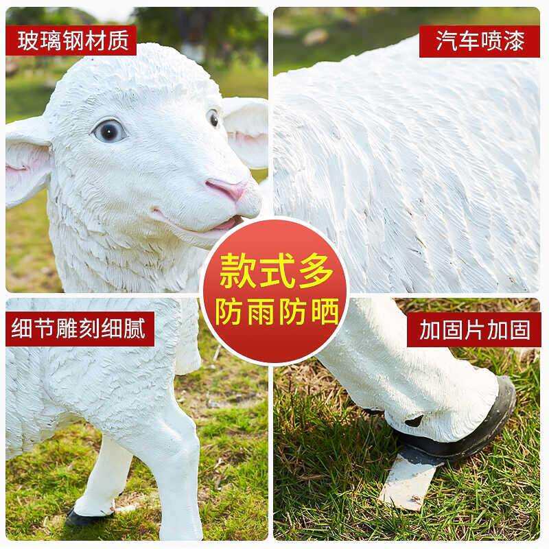 户外仿真绵羊雕塑公园花园庭院幼儿园草坪造景装饰品羊摆件玻璃钢