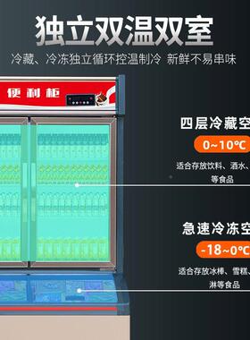 展示柜PUZ商用子母柜冰柜深冷冻冻智能双温容用双控冷柜双大量冷