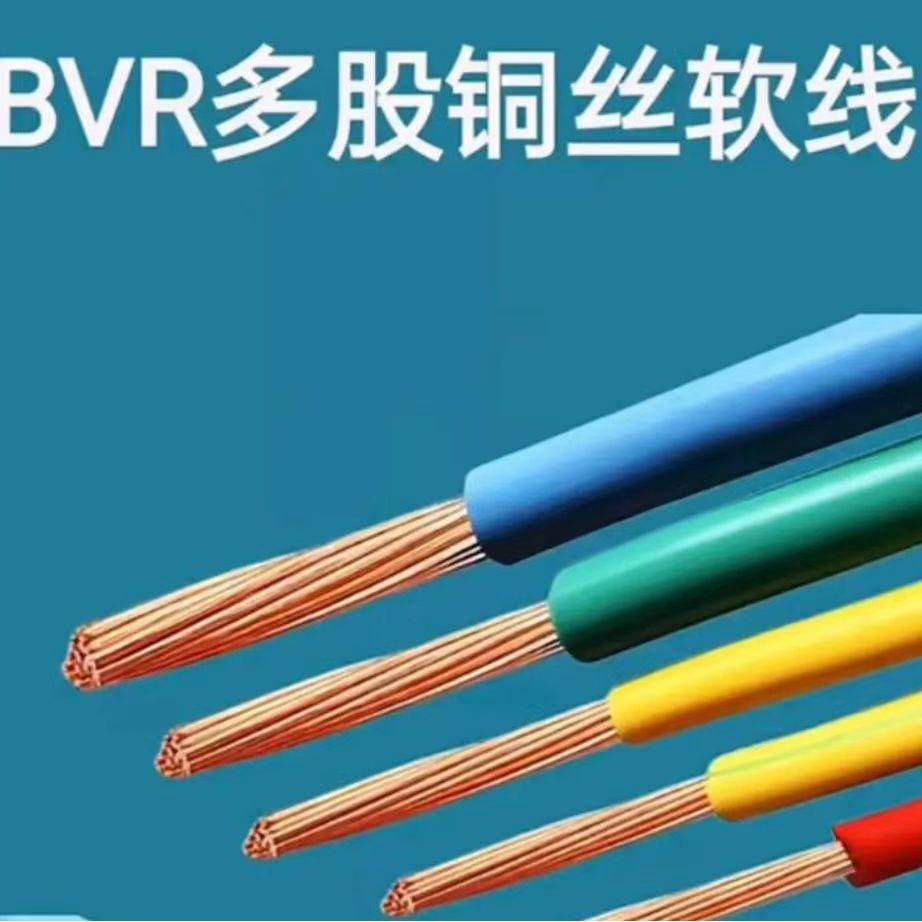 单芯多股软铜线BV电源线用家.铜930芯国标线1R.5/25/4/6