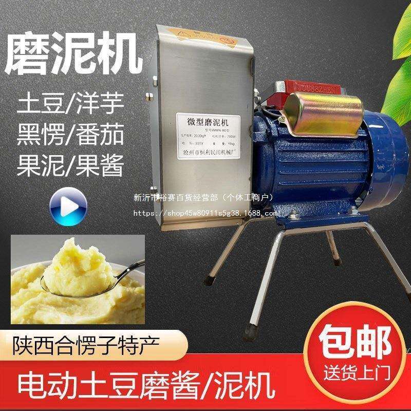 愣子机愣商用ltao1006压泥器磨磨糊磨愣电泥机商用黑泥合藕动水果